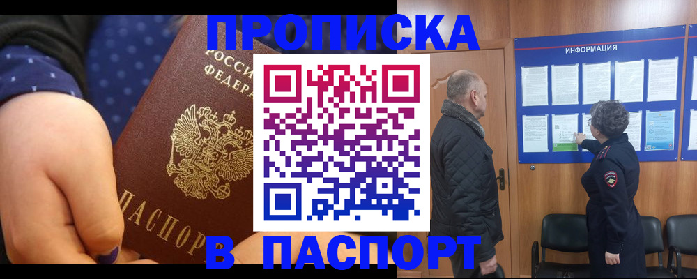 регистрация для школы в Шебекино
