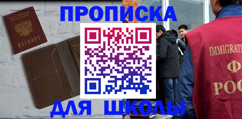 временная регистрация 2025 в Шебекино